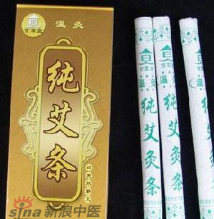 什么是清艾條、純艾條、藥艾條？
