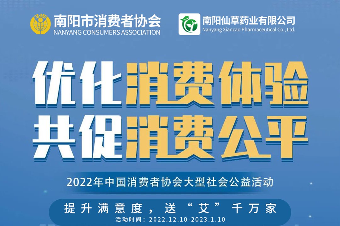 提升滿意度，送“艾”千萬(wàn)家